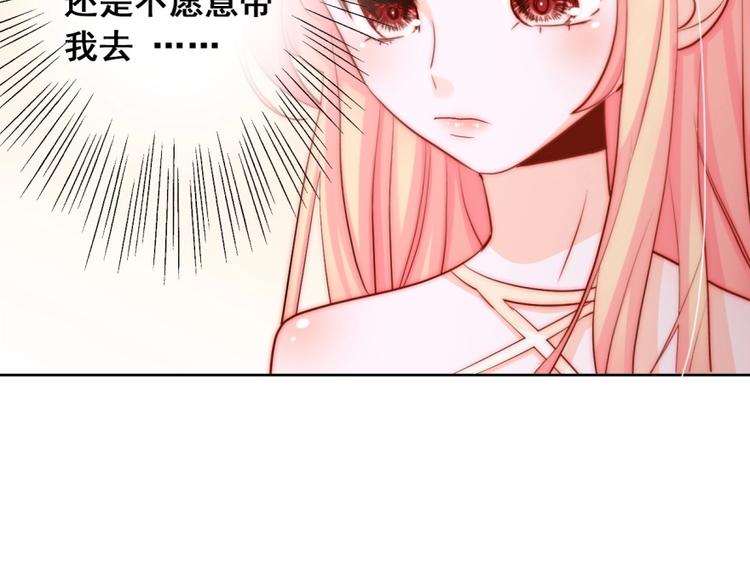 叔，你命中缺我漫画,第19话 可可变身女保镖？1图