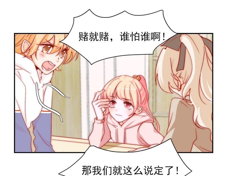 叔，你命中缺我漫画,第10话 时时刻刻都想你2图