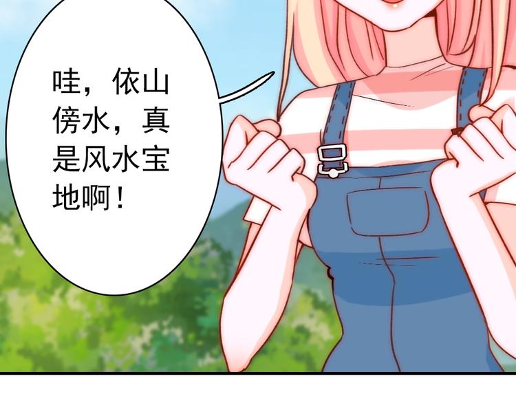 叔，你命中缺我漫画,第5话 流鼻血2图