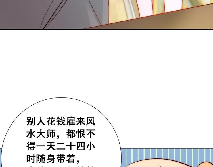 叔，你命中缺我漫画,第19话 可可变身女保镖？2图