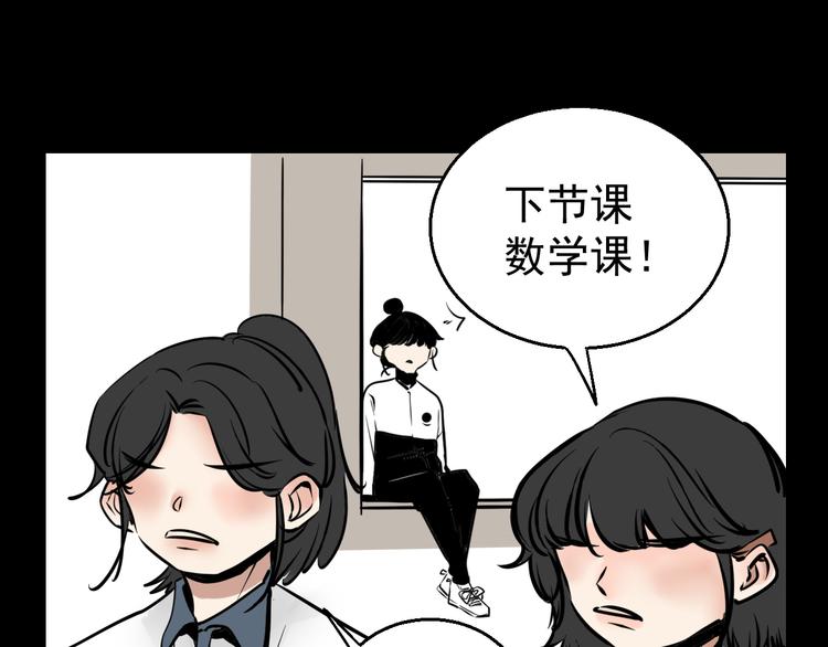 我怀疑他喜欢我漫画,第3话   我要问清楚！1图