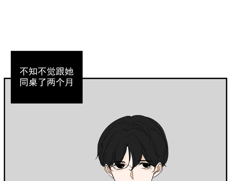 我怀疑他喜欢我漫画,第12话   特别的存在1图