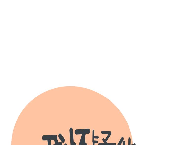 我怀疑他喜欢我漫画,第27话   他在跟我撒娇吗！1图