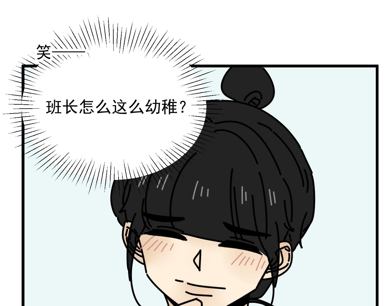 我怀疑他喜欢我漫画,第45话   甜蜜的烦恼！2图