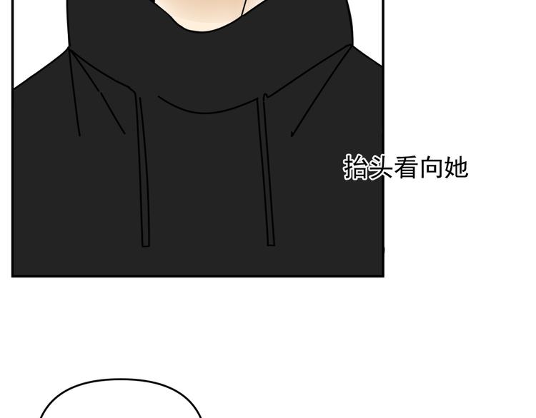 我怀疑他喜欢我漫画,第32话   真心话大冒险2图