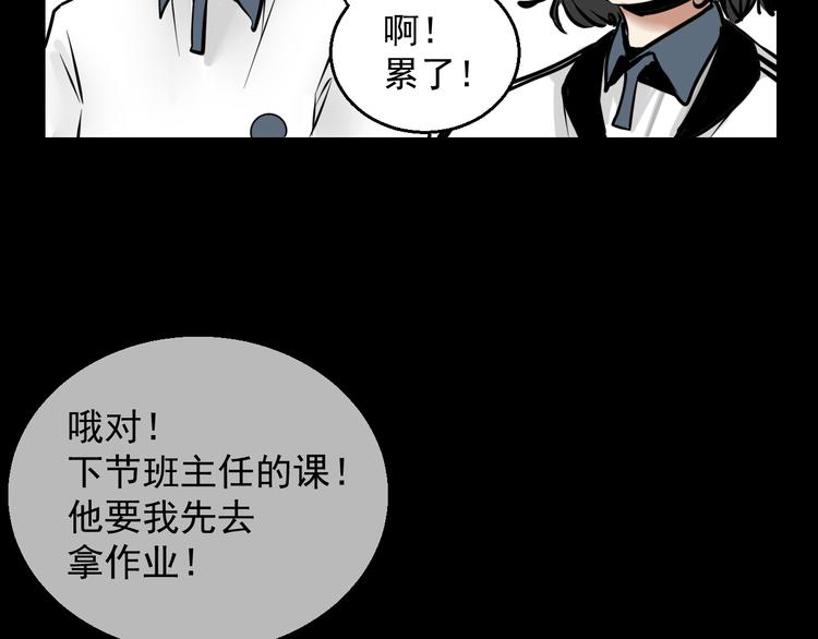我怀疑他喜欢我漫画,第3话   我要问清楚！2图