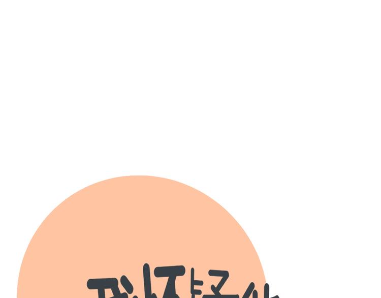 我怀疑他喜欢我漫画,第21话  你们不知道的事1图