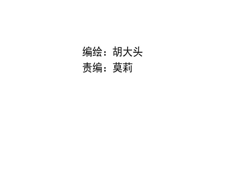 我怀疑他喜欢我漫画,第42话  走向1图