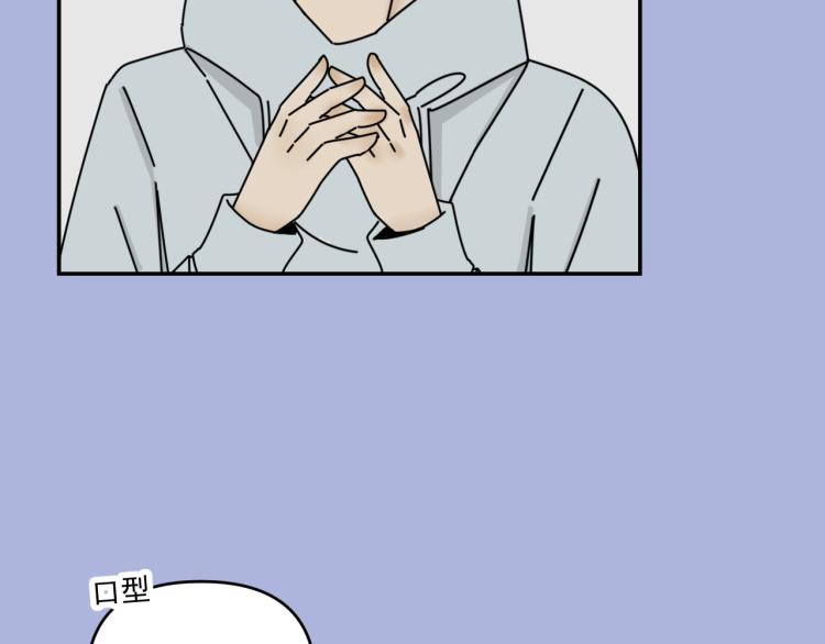 我怀疑他喜欢我漫画,第37话   主动出击！2图