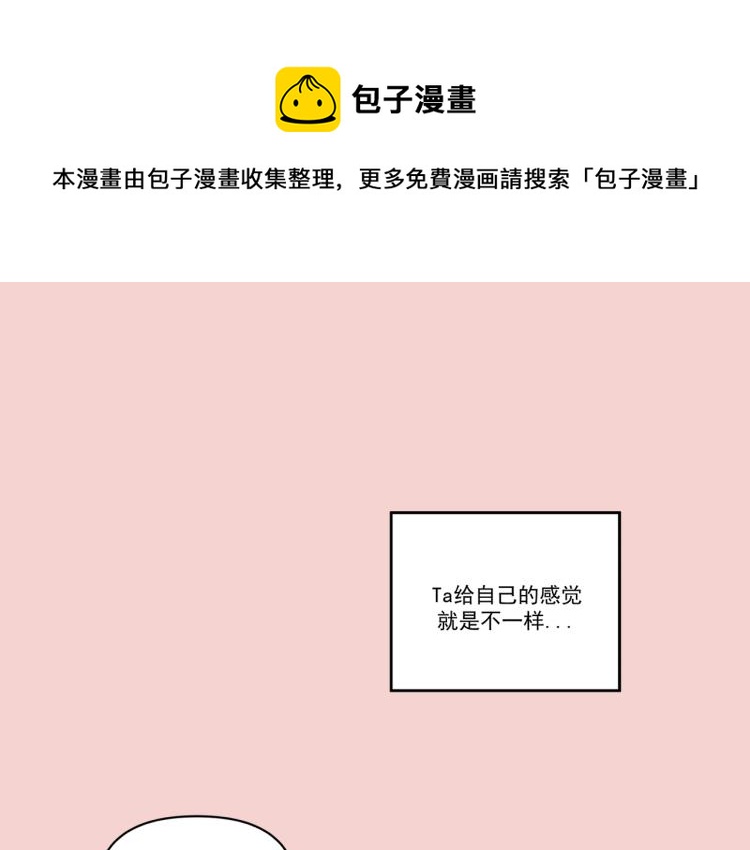 我怀疑他喜欢我漫画,第36话 我想我是喜欢他的吧？1图