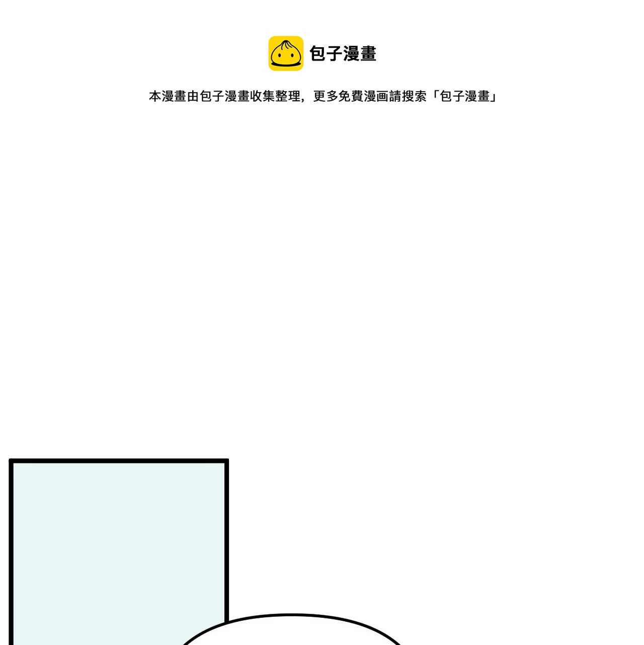 我怀疑他喜欢我漫画,第45话   甜蜜的烦恼！1图