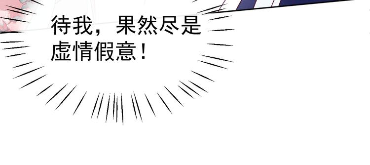 小仙这厢有喜了漫画,第35话 决裂2图
