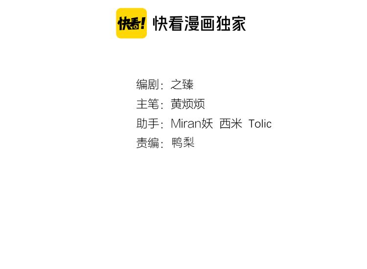 小仙这厢有喜了漫画,番外  爹娘又在撒狗粮！2图