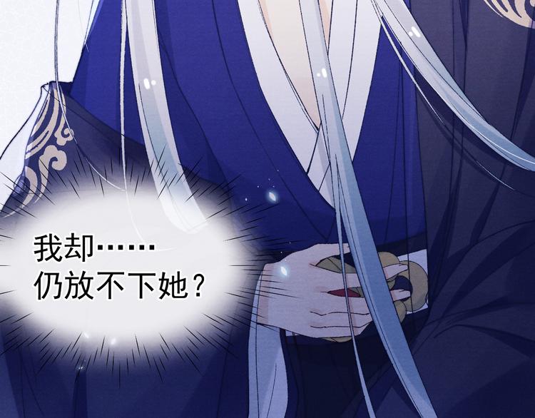 小仙这厢有喜了漫画,第36话 反抗？！2图