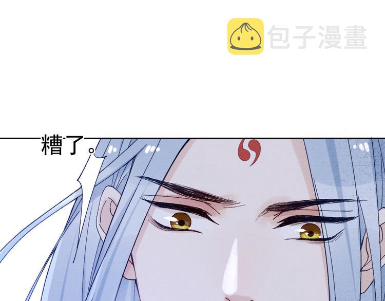 小仙这厢有喜了漫画,第36话 反抗？！2图