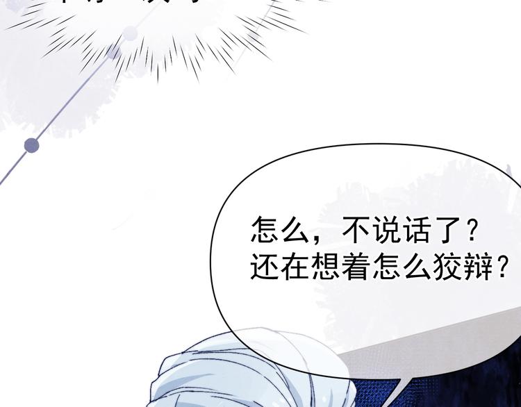 小仙这厢有喜了漫画,第35话 决裂1图