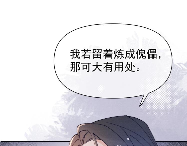 小仙这厢有喜了漫画,第36话 反抗？！1图
