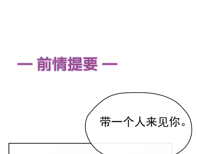 小仙这厢有喜了37话免费漫画,第34话 不再挽留？1图