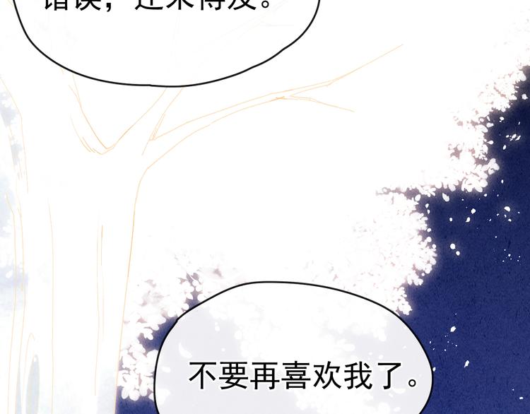 小仙这厢有喜了漫画六漫画漫画,第38话  终于生子2图