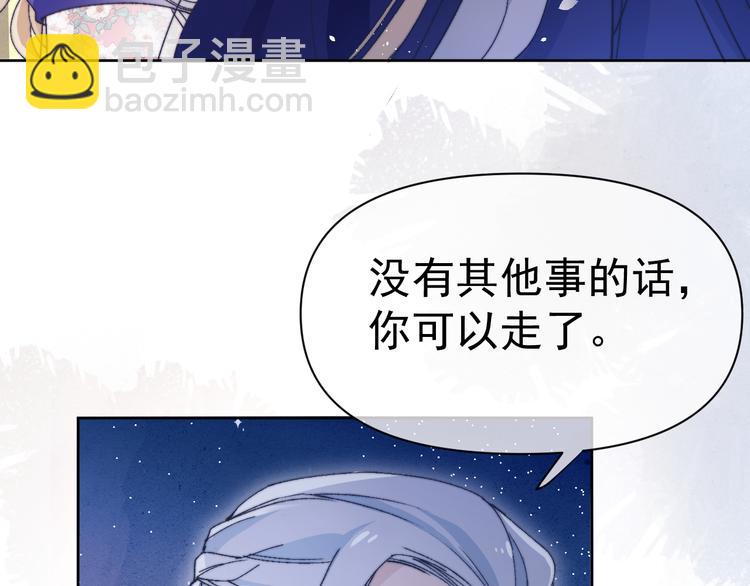 小仙这厢有喜了漫画,第35话 决裂1图