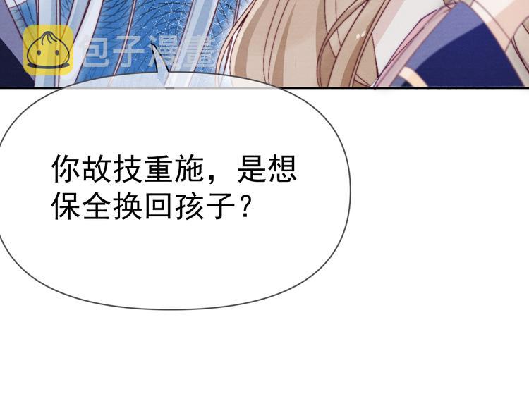 小仙这厢有喜了漫画,第35话 决裂1图
