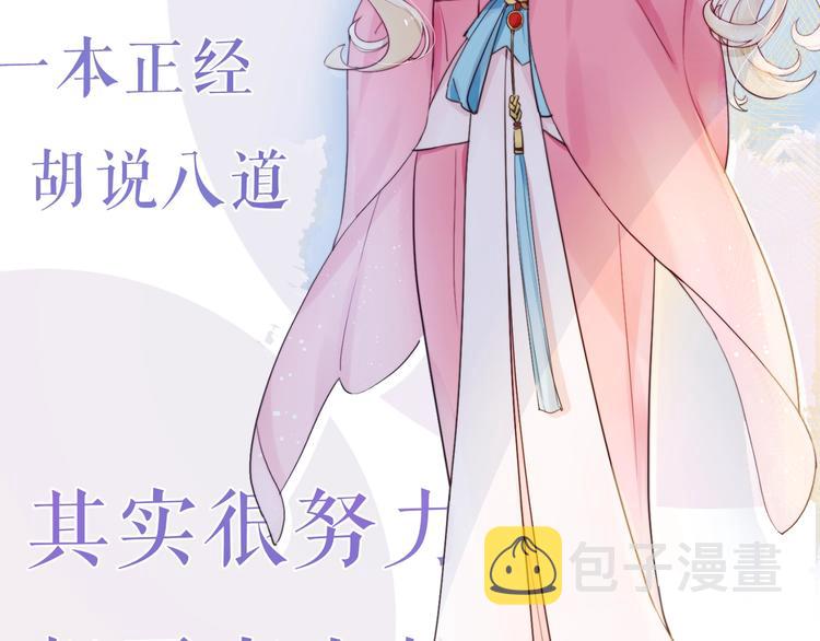 小仙这厢有喜了漫画免费在线阅读漫画,序章  仙君替我怀了崽儿？2图