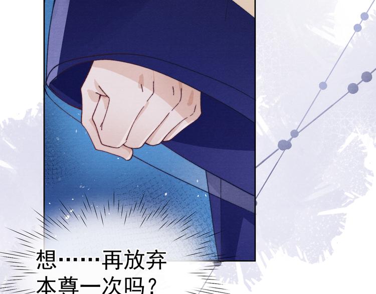 小仙这厢有喜了漫画,第35话 决裂2图