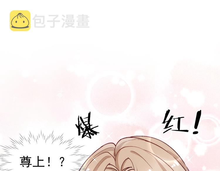 小仙这厢有喜了漫画免费观看完整漫画,第24话 不用克制1图