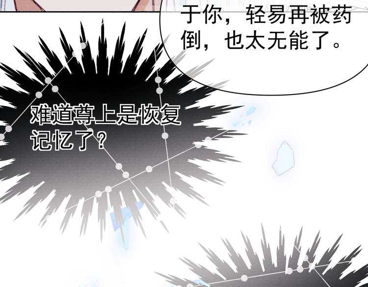 小仙这厢有喜了漫画,第35话 决裂1图