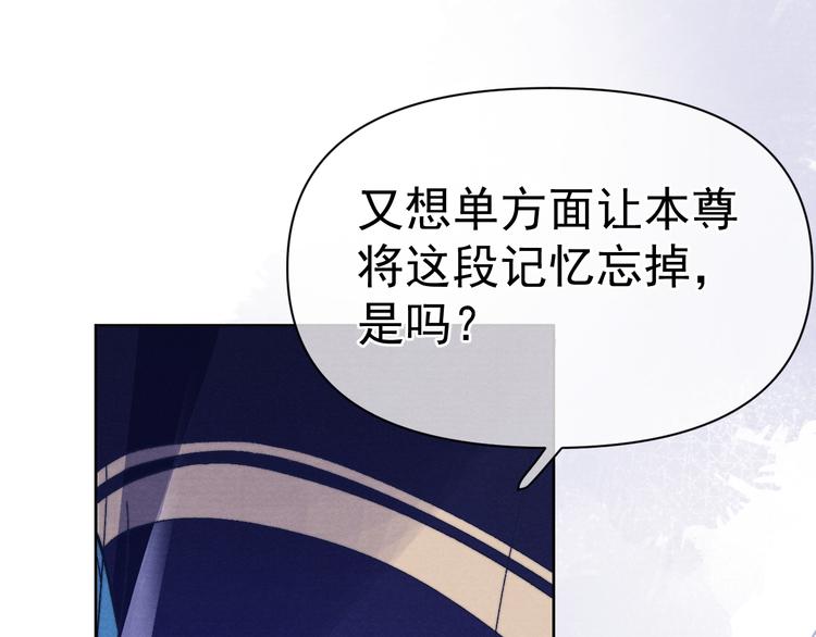 小仙这厢有喜了漫画,第35话 决裂1图