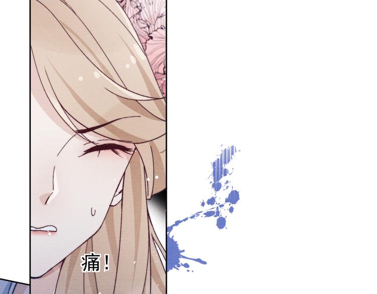 小仙这厢有喜了漫画,第35话 决裂2图