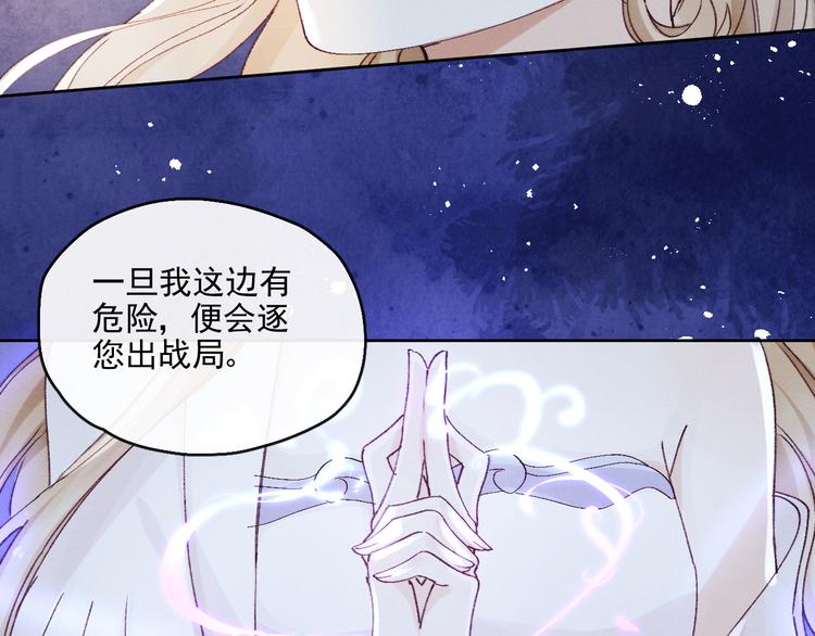 小仙这厢有喜了漫画免费在线阅读漫画,第21话 心动2图