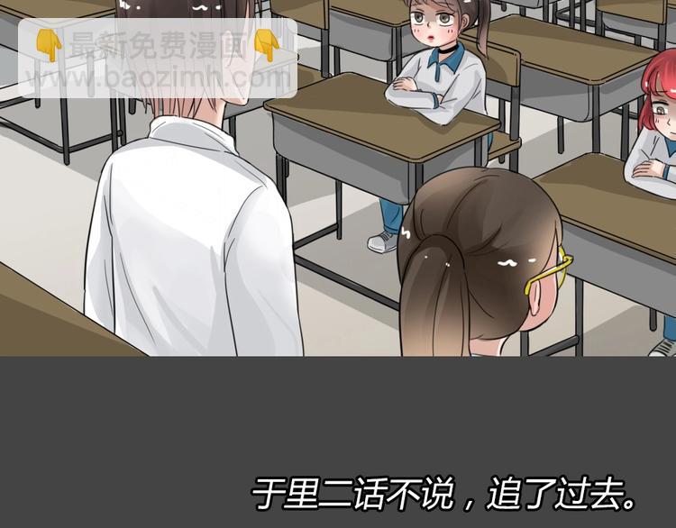 蓝钥匙系列—幽蓝白日梦漫画,幽蓝白日梦 第9话 校园迷案51图