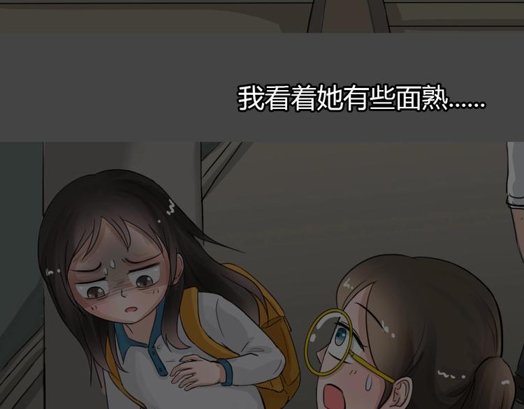 蓝钥匙系列—幽蓝白日梦漫画,幽蓝白日梦 第9话 校园迷案52图