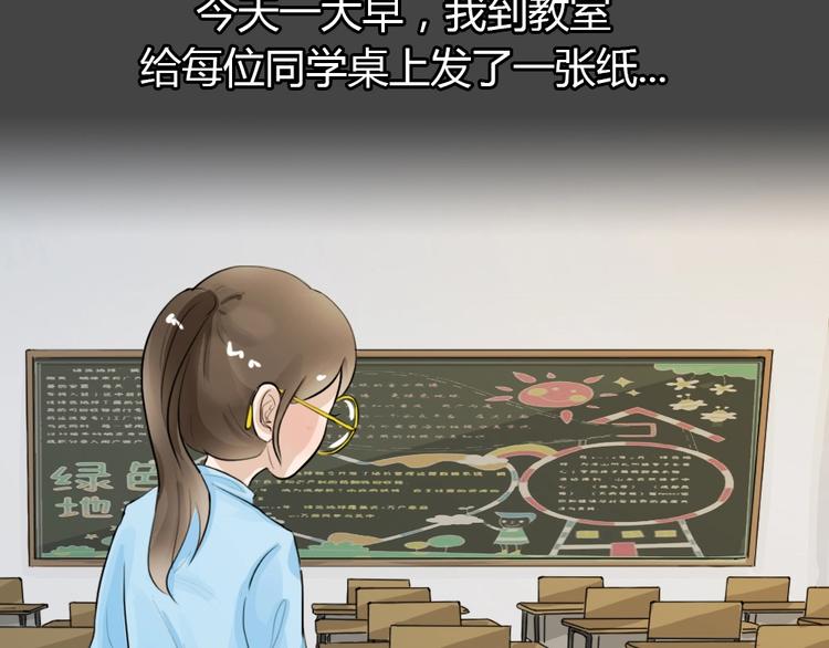 蓝钥匙系列—幽蓝白日梦漫画,幽蓝白日梦 第8话 校园迷案42图
