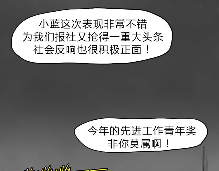 蓝钥匙系列—幽蓝白日梦漫画,新年番外 程程的生日2图