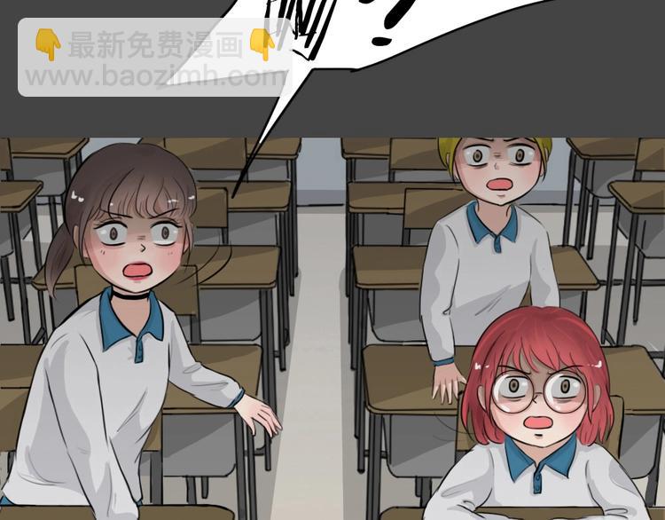 蓝钥匙系列—幽蓝白日梦漫画,幽蓝白日梦 第9话 校园迷案52图