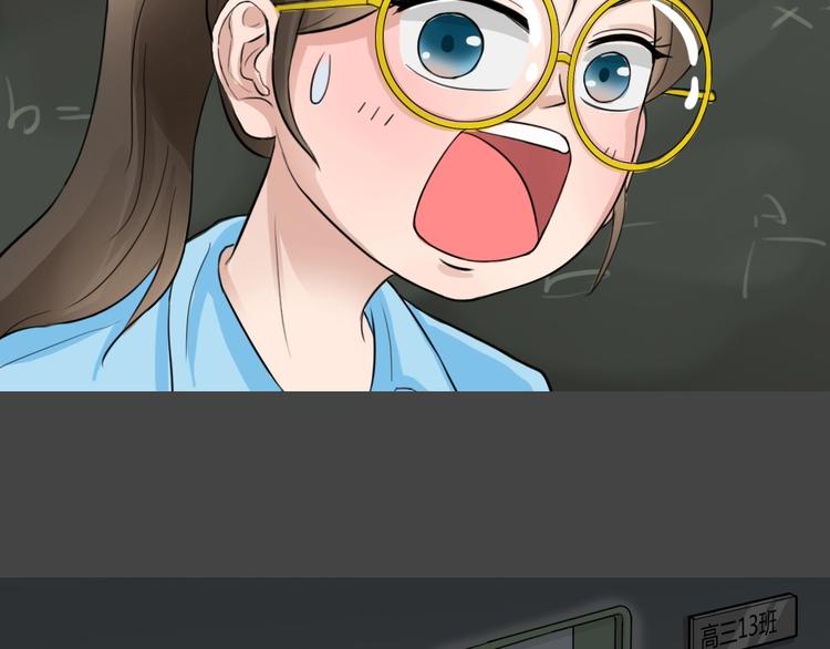 蓝钥匙系列—幽蓝白日梦漫画,幽蓝白日梦 第9话 校园迷案52图