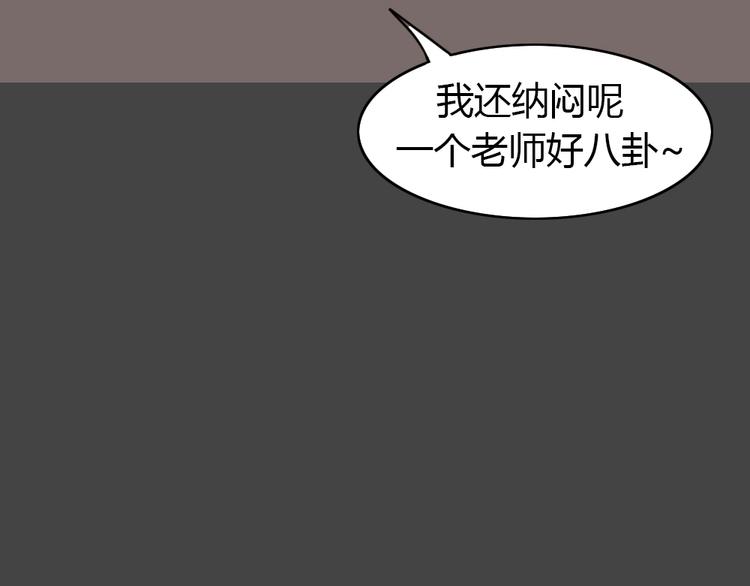 蓝钥匙系列—幽蓝白日梦漫画,幽蓝白日梦 第9话 校园迷案51图