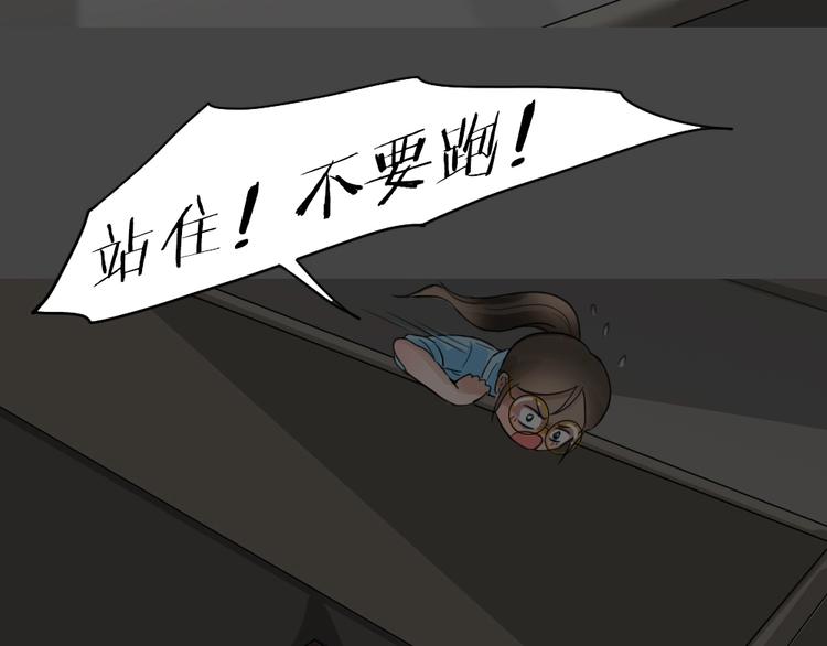 蓝钥匙系列—幽蓝白日梦漫画,幽蓝白日梦 第9话 校园迷案52图