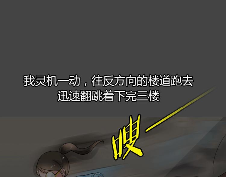 蓝钥匙系列—幽蓝白日梦漫画,幽蓝白日梦 第9话 校园迷案51图