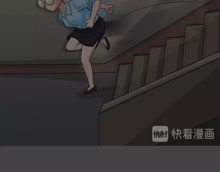 蓝钥匙系列—幽蓝白日梦漫画,幽蓝白日梦 第9话 校园迷案52图