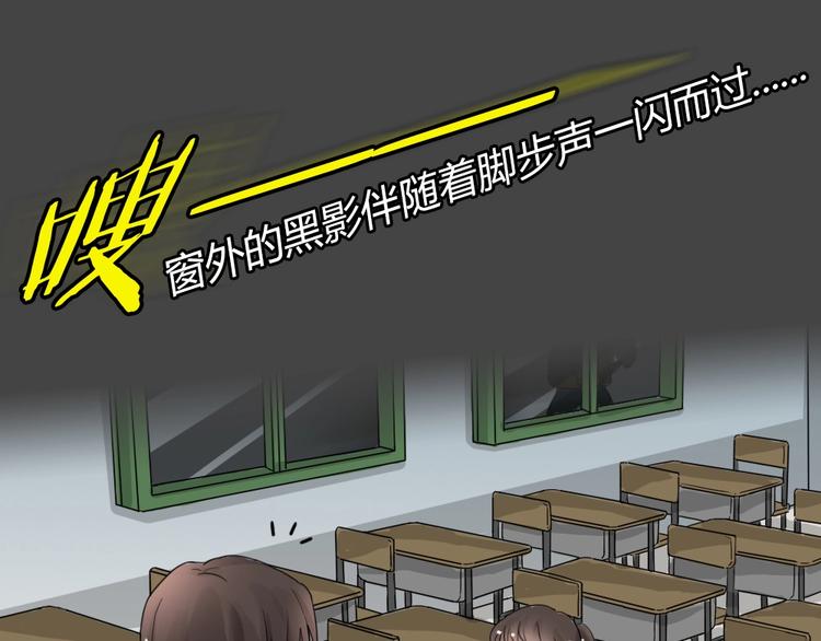 蓝钥匙系列—幽蓝白日梦漫画,幽蓝白日梦 第9话 校园迷案52图
