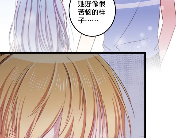 血魔恋人漫画,第35话 温柔的纠缠2图