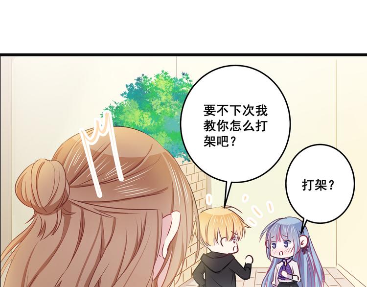 血魔恋人漫画,第10话 霸道的要求1图