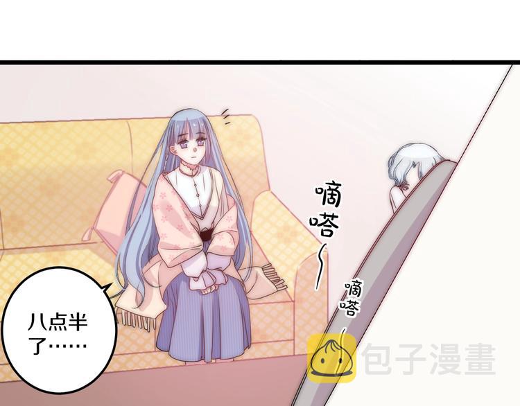 血魔恋人漫画,第43话 原谅1图