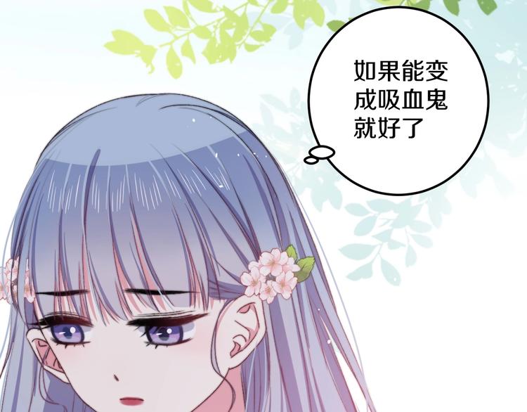 血魔恋人漫画,第35话 温柔的纠缠1图