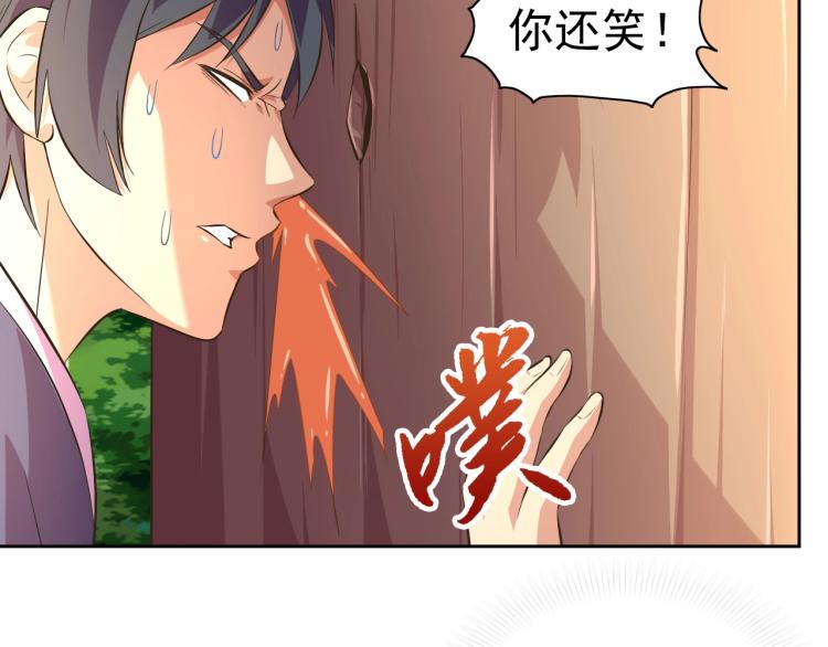 九年义务修真漫画,第41话 助你修炼1图