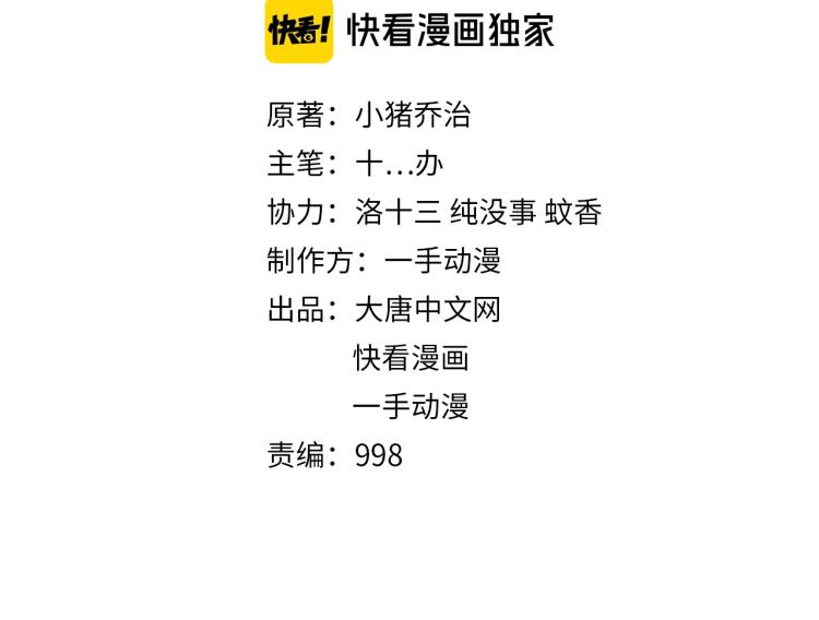 九年义务教育普及率达到92双减落地减轻学生漫画,第47话 这就叫不专业2图