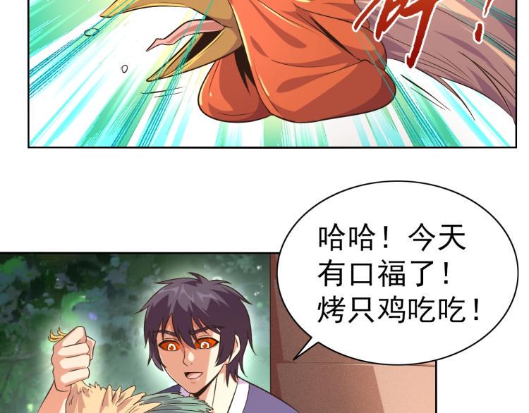九年义务修真漫画,第41话 助你修炼1图
